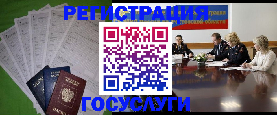 прописка от собственника в Бузулуке