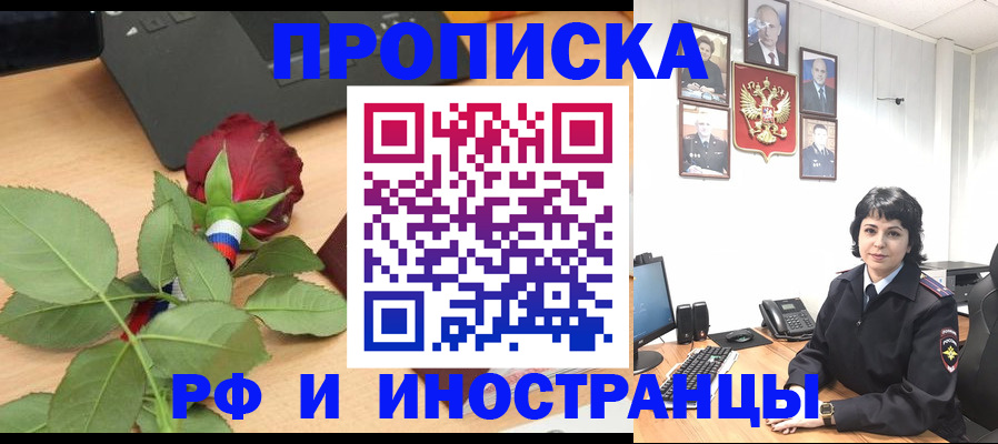 временная регистрация собственник в Бузулуке