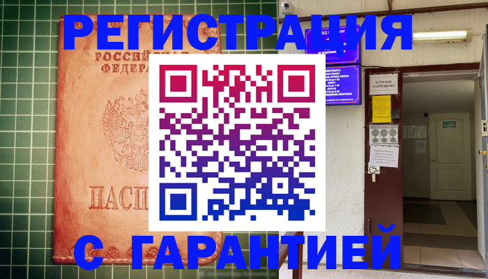 временная регистрация поиск в Бузулуке