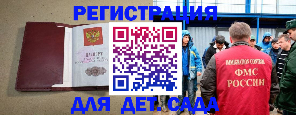 прописка в Бузулуке